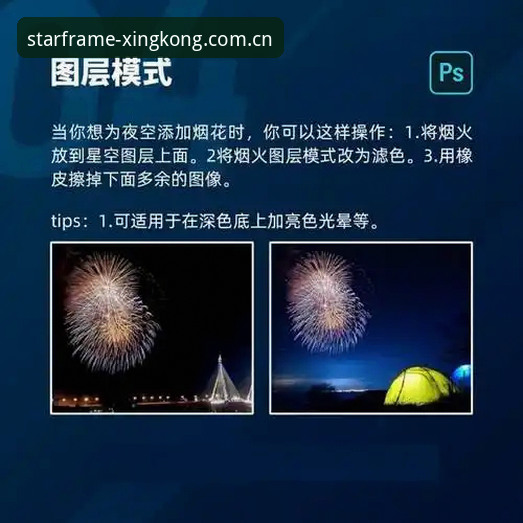 中国区星空华语赛事下载详解：从下载到使用一步到位