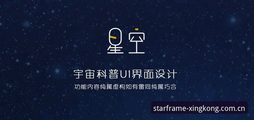星空APP苹果版登录哪个好 老用户手把手教你星空APP苹果版登录哪个好——三年实测经验全分享